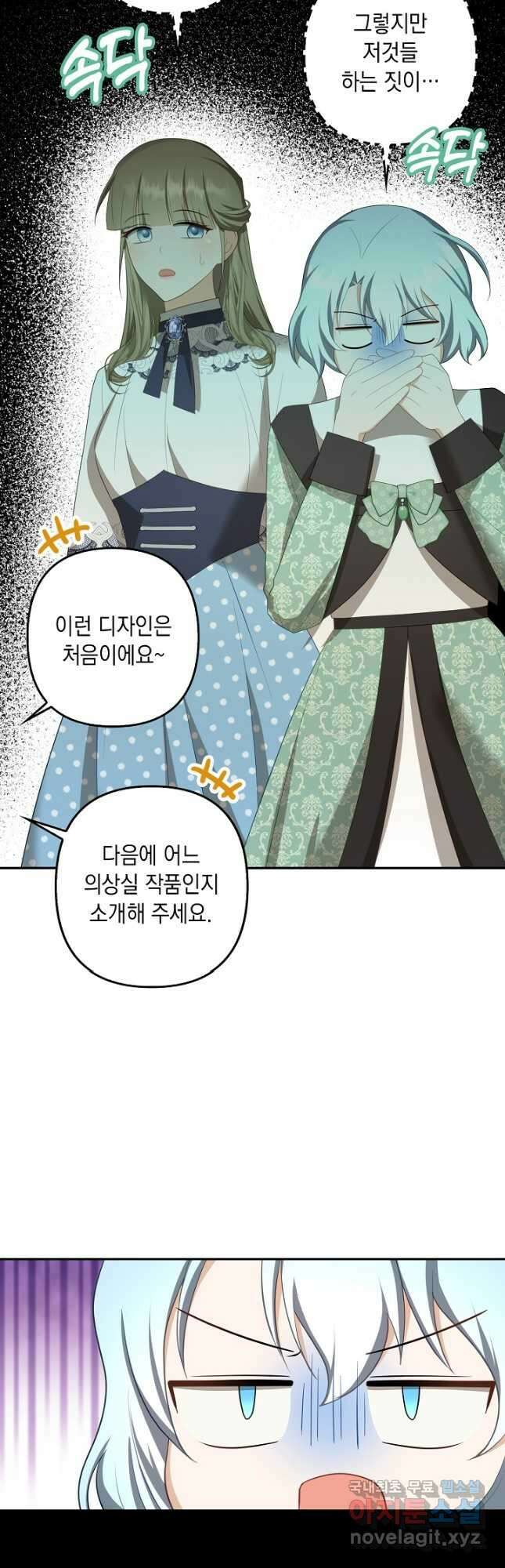 사기꾼이지만 괜찮아 38화 5