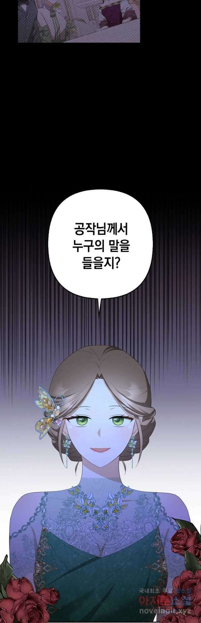 사기꾼이지만 괜찮아 38화 7