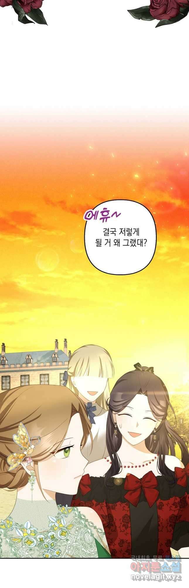 사기꾼이지만 괜찮아 38화 8