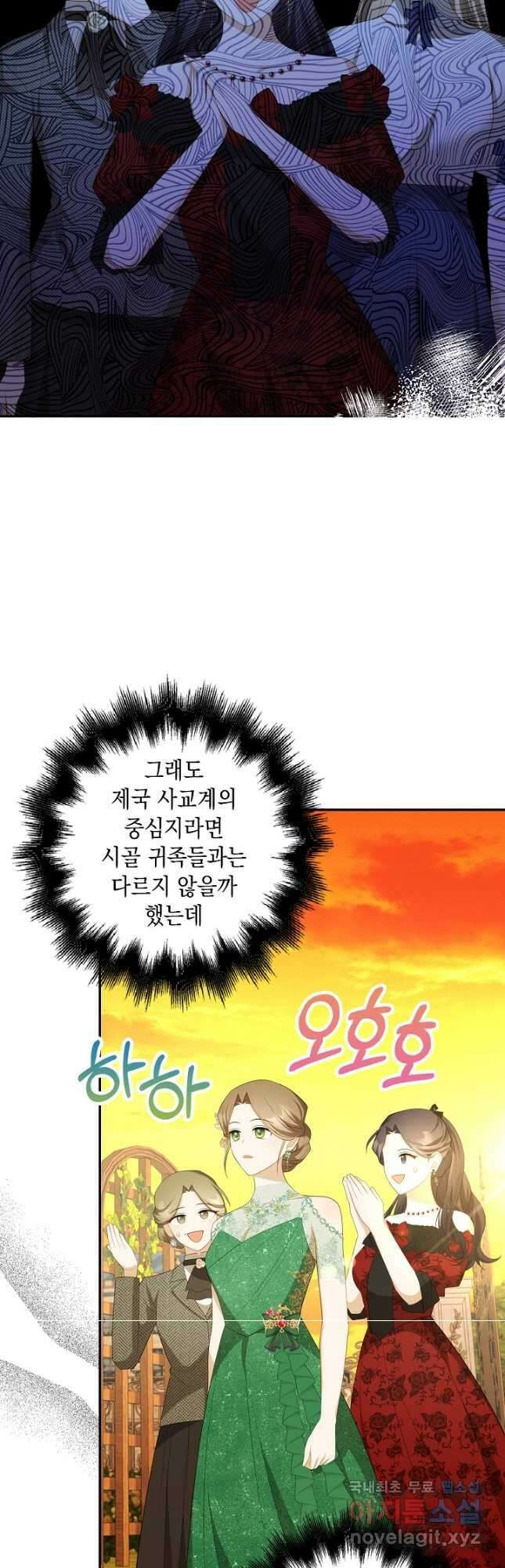 사기꾼이지만 괜찮아 38화 10