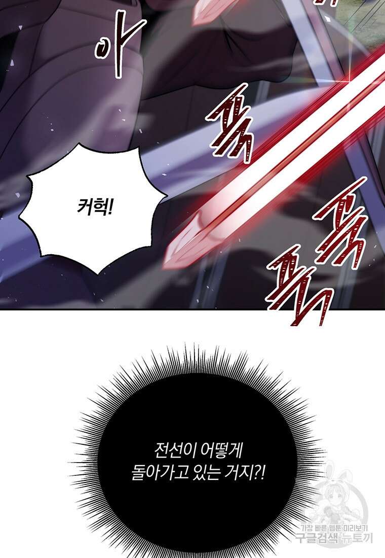 망향무사 55화 (외전 6화) 6