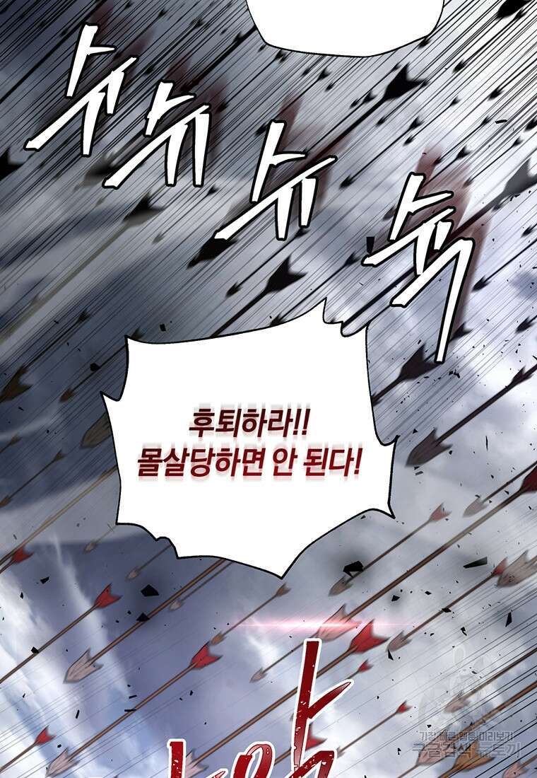 망향무사 55화 (외전 6화) 9