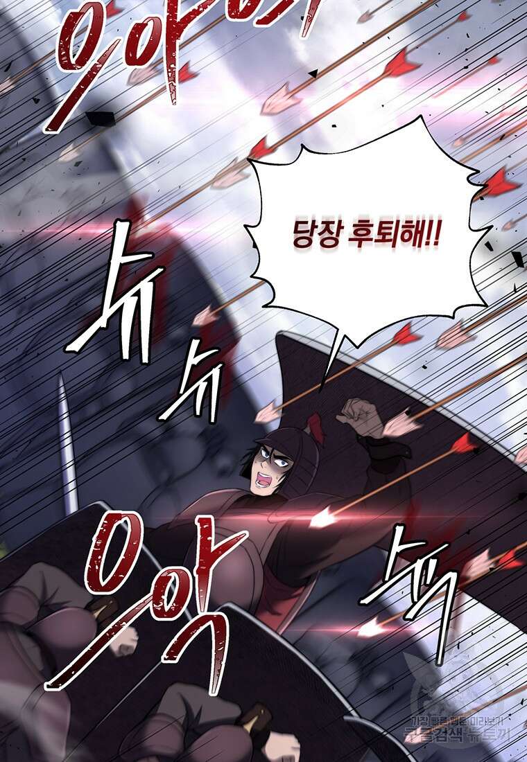 망향무사 55화 (외전 6화) 10