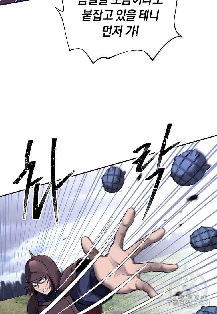 망향무사 55화 (외전 6화) 13