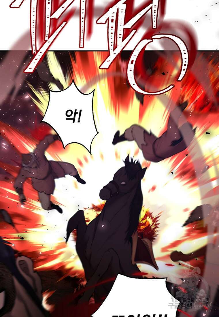 망향무사 55화 (외전 6화) 15