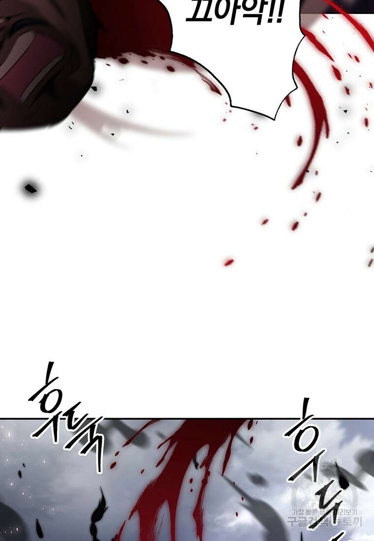망향무사 55화 (외전 6화) 16