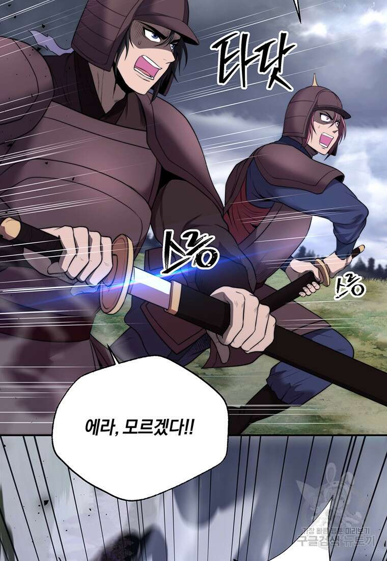 망향무사 55화 (외전 6화) 22