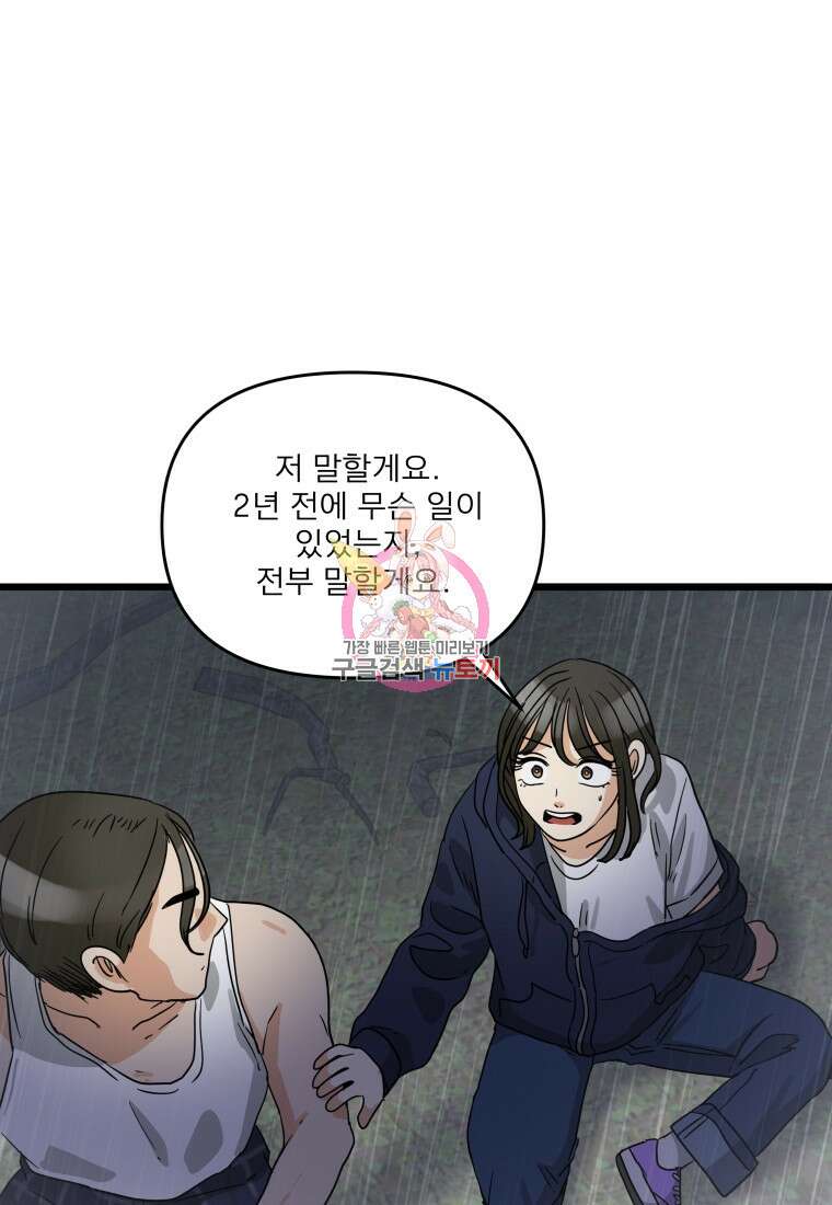 안젤리카 58화 1
