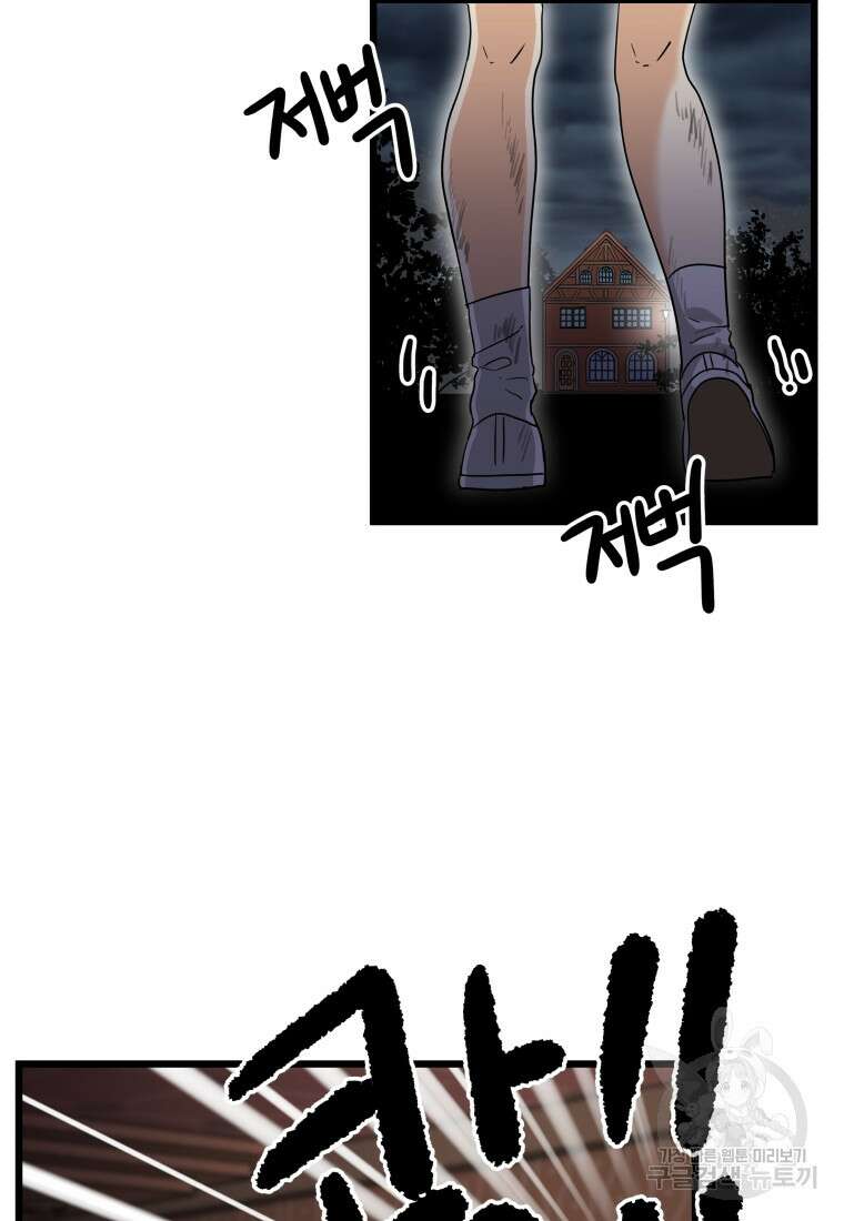 안젤리카 58화 12