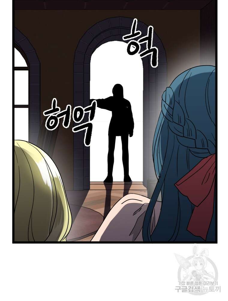안젤리카 58화 14