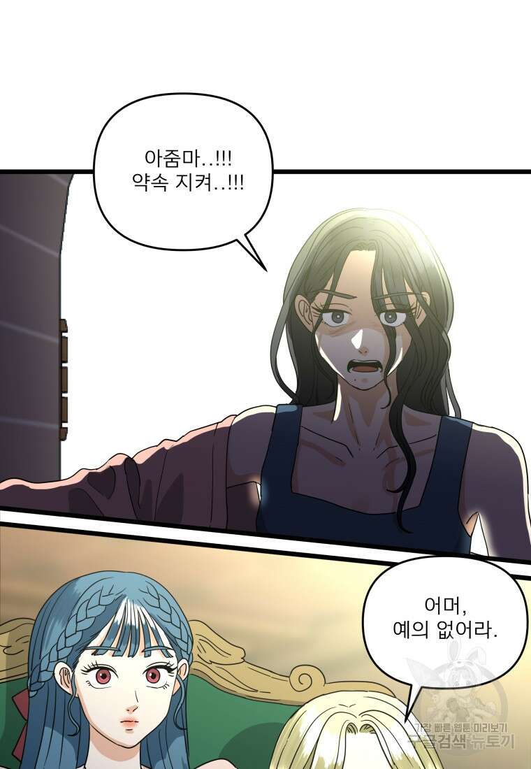 안젤리카 58화 15