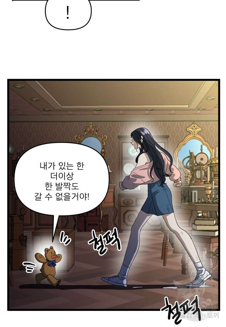 안젤리카 58화 18
