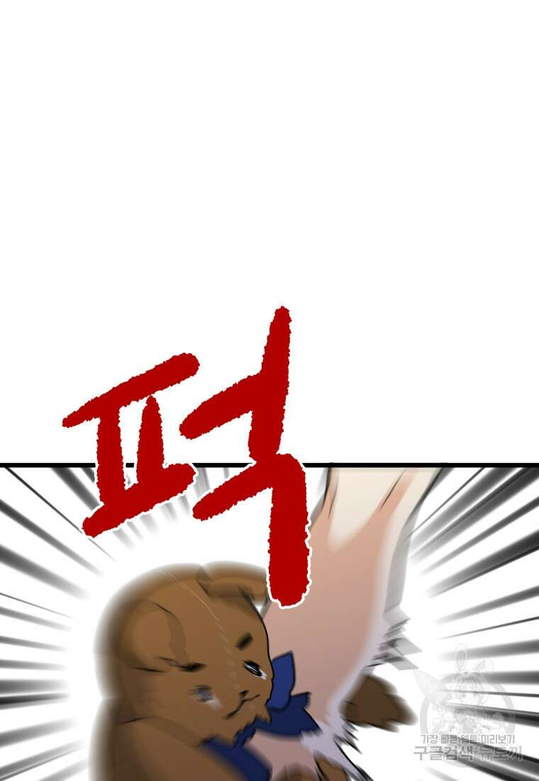 안젤리카 58화 19