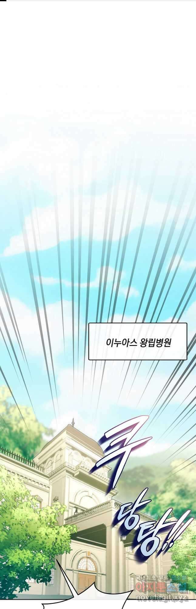악녀는 화려하게 데뷔한다 39화 1