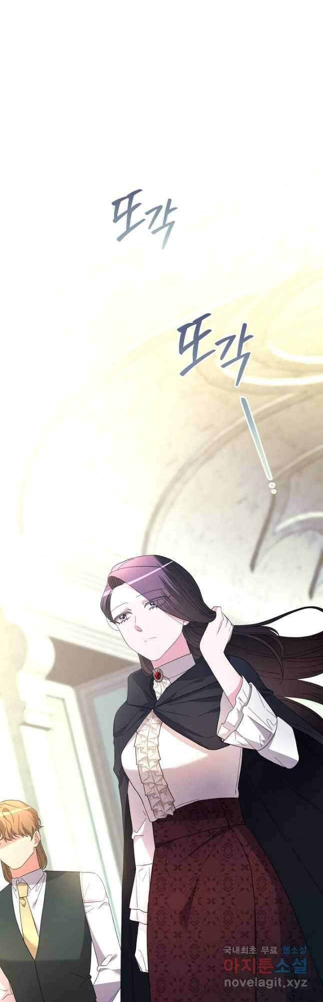 악녀는 화려하게 데뷔한다 39화 4