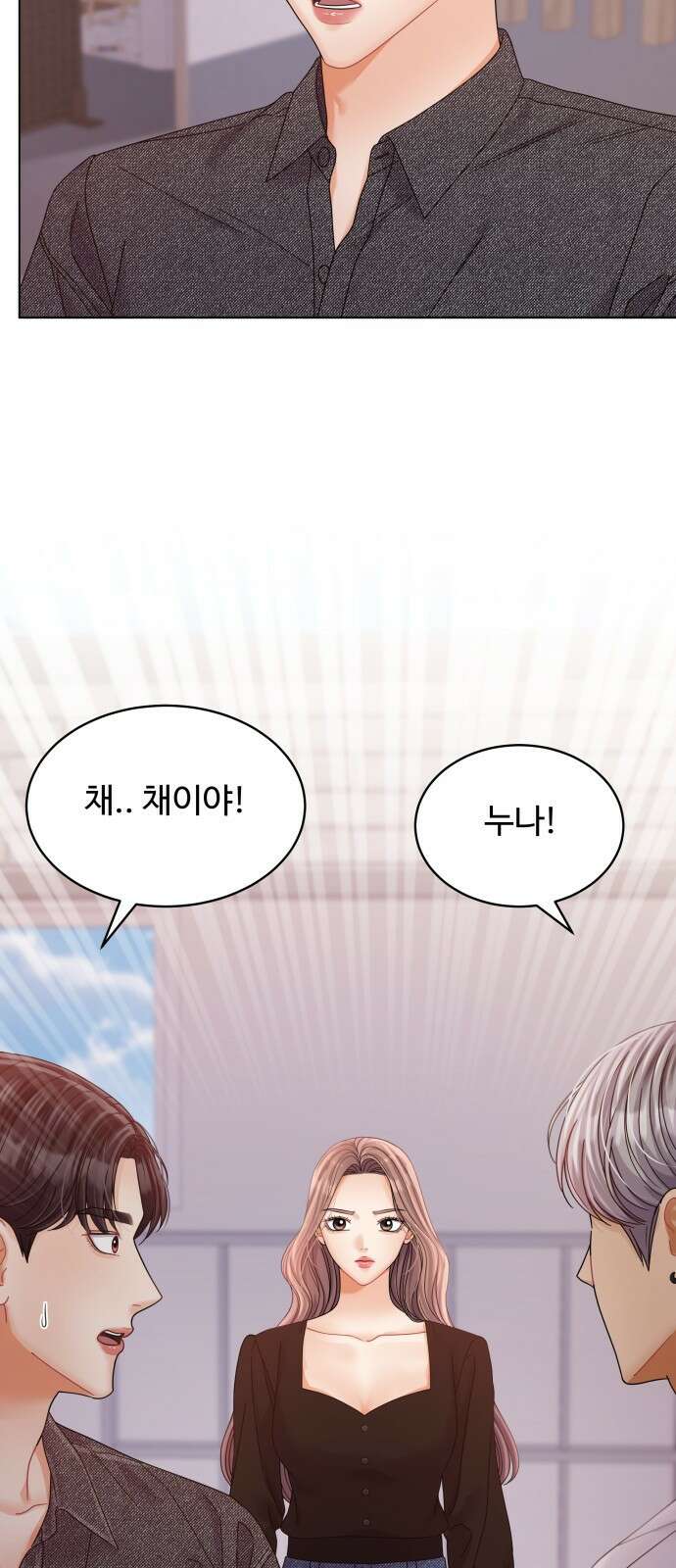 물어보는 사이 95화 4