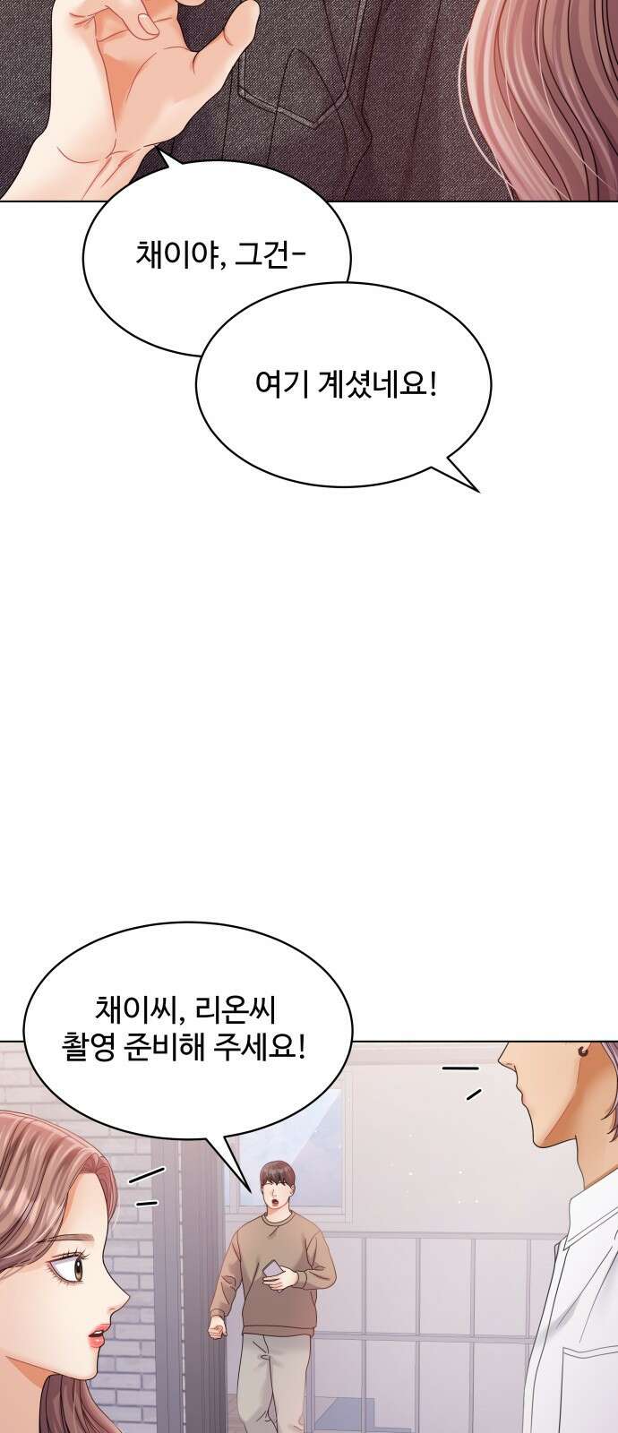 물어보는 사이 95화 7