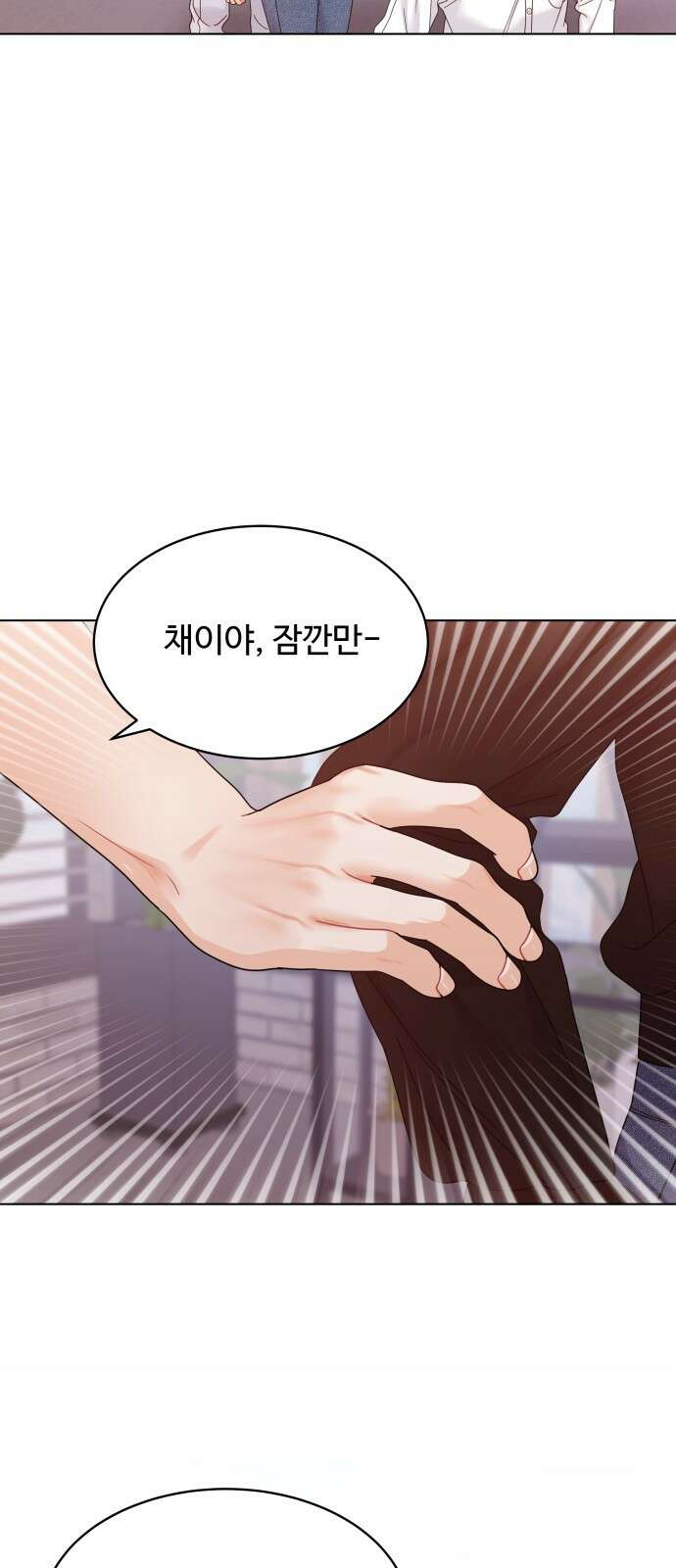 물어보는 사이 95화 9