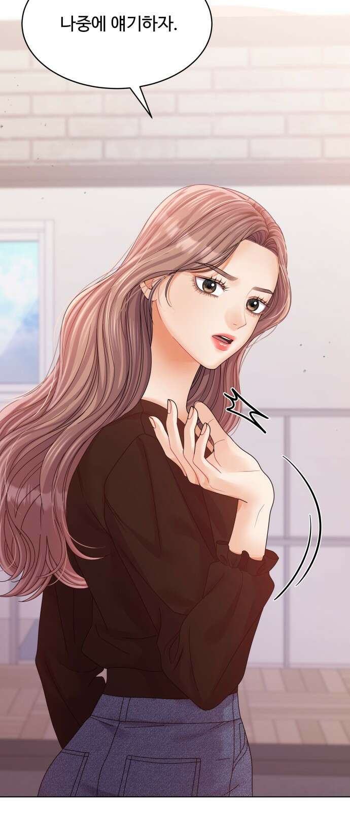 물어보는 사이 95화 10