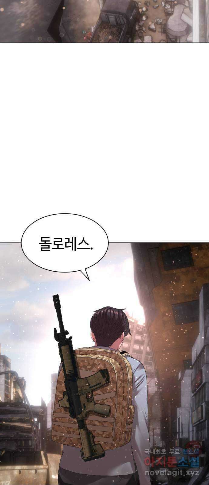강남의 기사 26화 2
