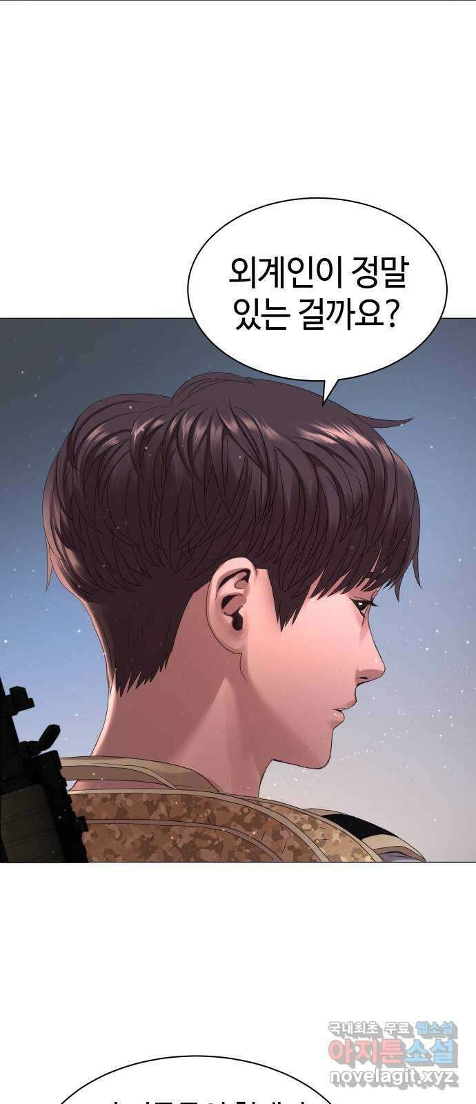 강남의 기사 26화 3