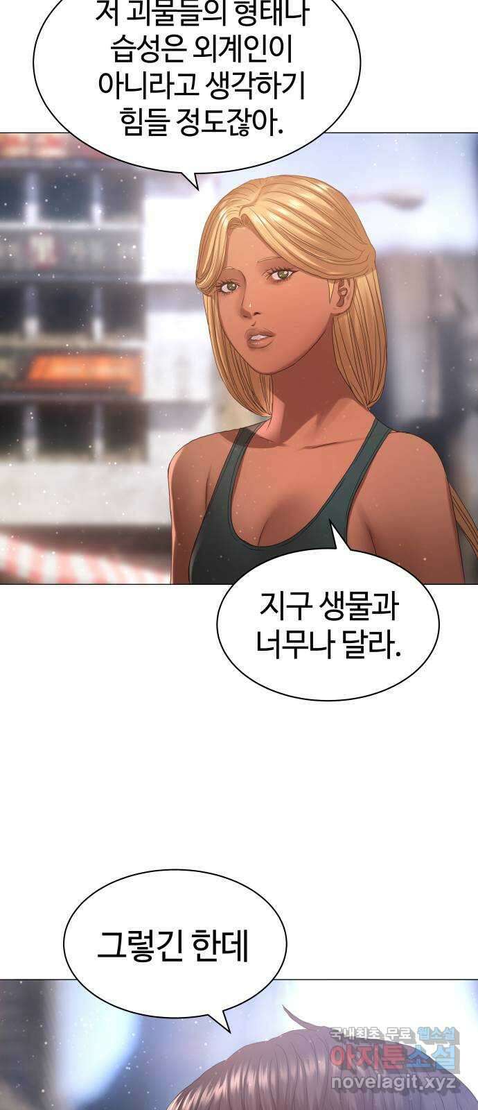 강남의 기사 26화 4