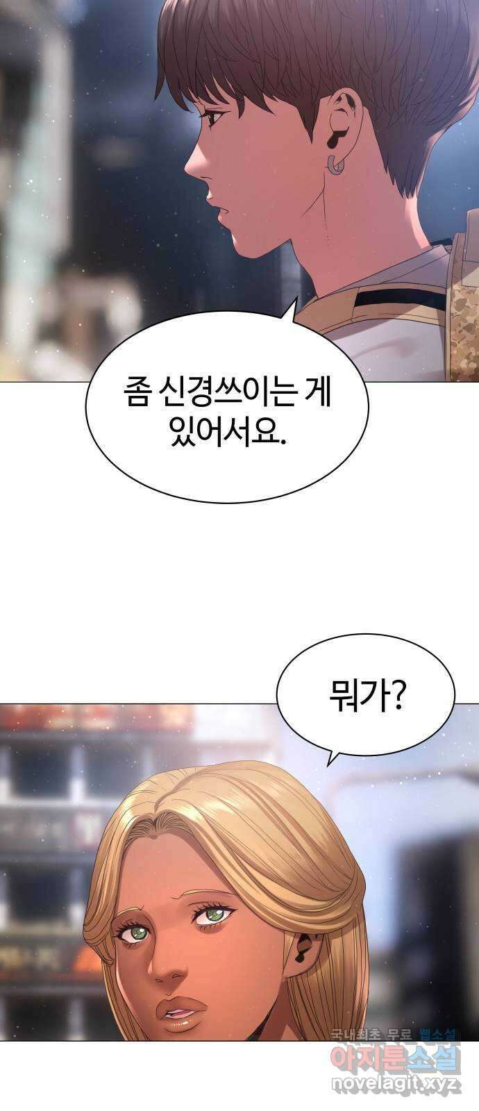 강남의 기사 26화 5