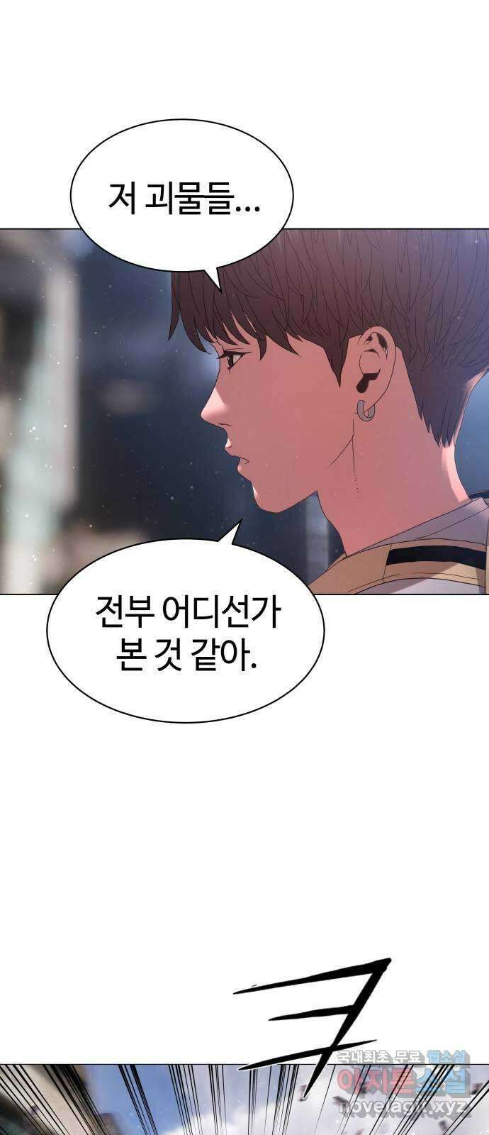 강남의 기사 26화 6