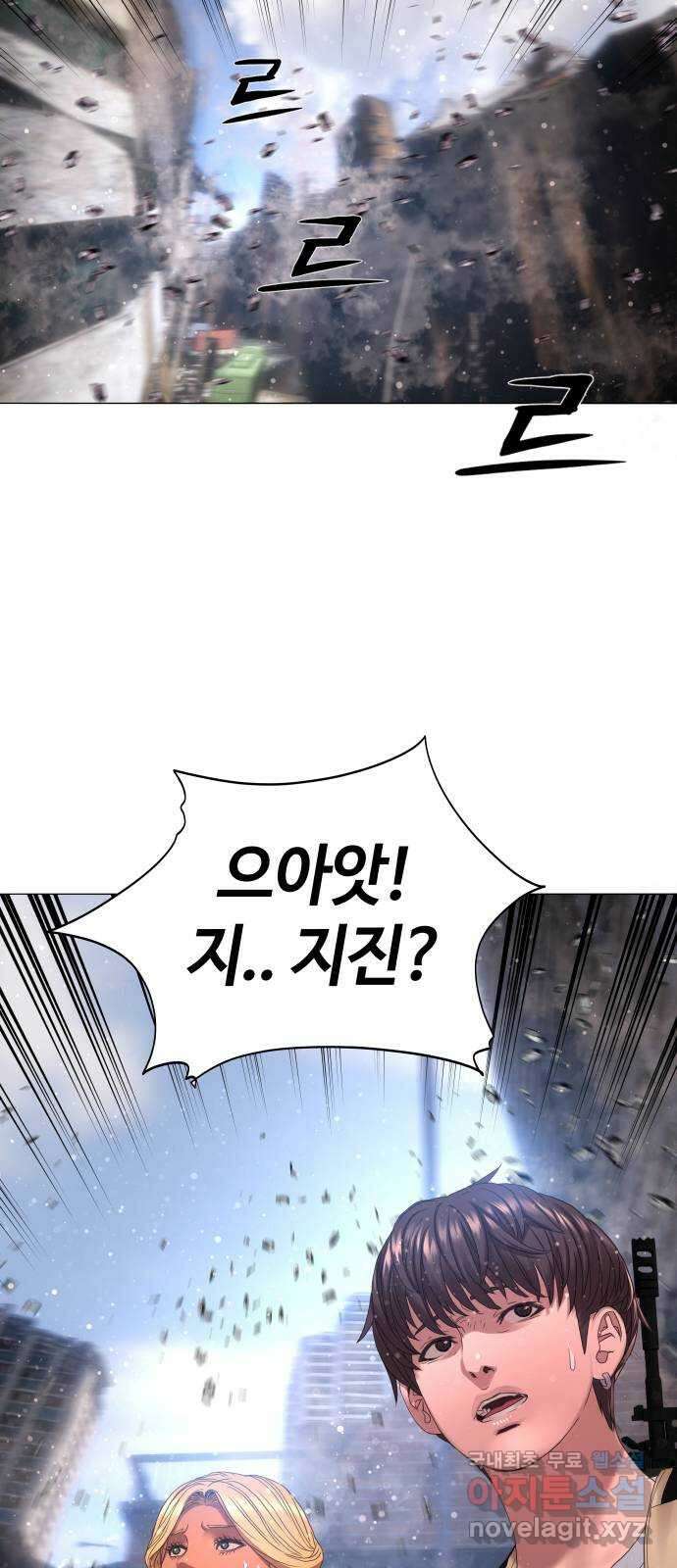강남의 기사 26화 7