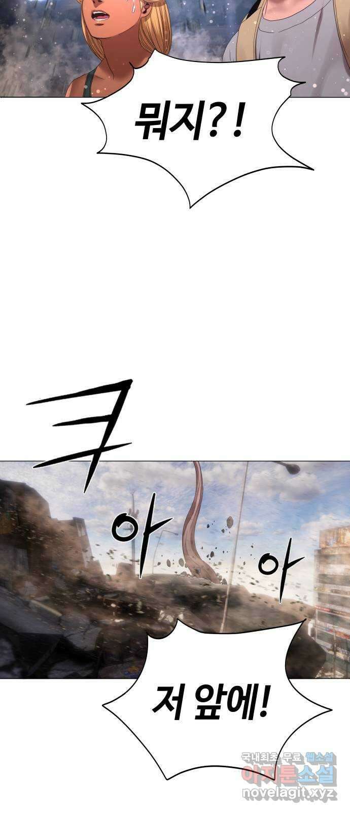 강남의 기사 26화 8
