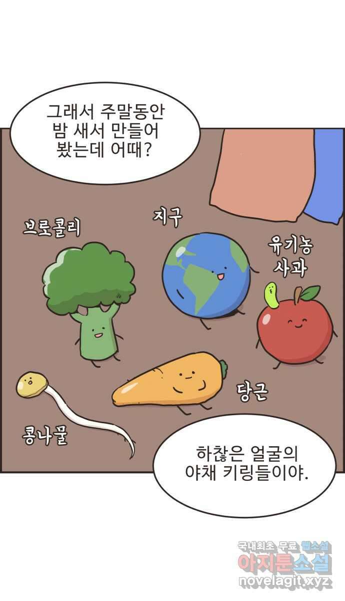영앤리치가 아니야! 40. 좋은 사람이야 2