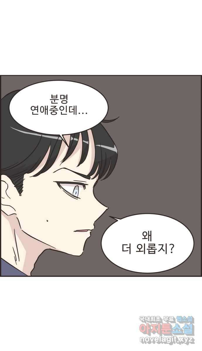 영앤리치가 아니야! 40. 좋은 사람이야 15
