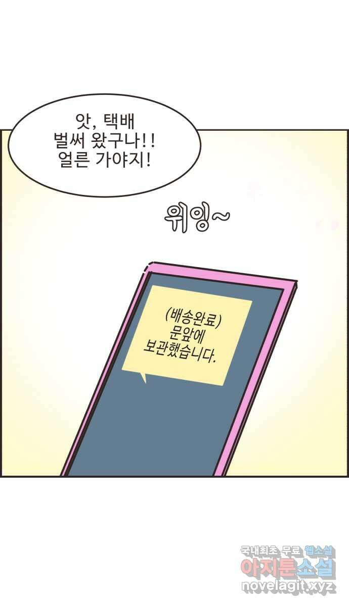 영앤리치가 아니야! 40. 좋은 사람이야 36