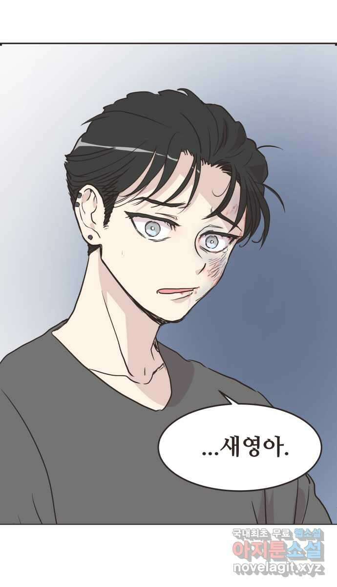 영앤리치가 아니야! 40. 좋은 사람이야 41