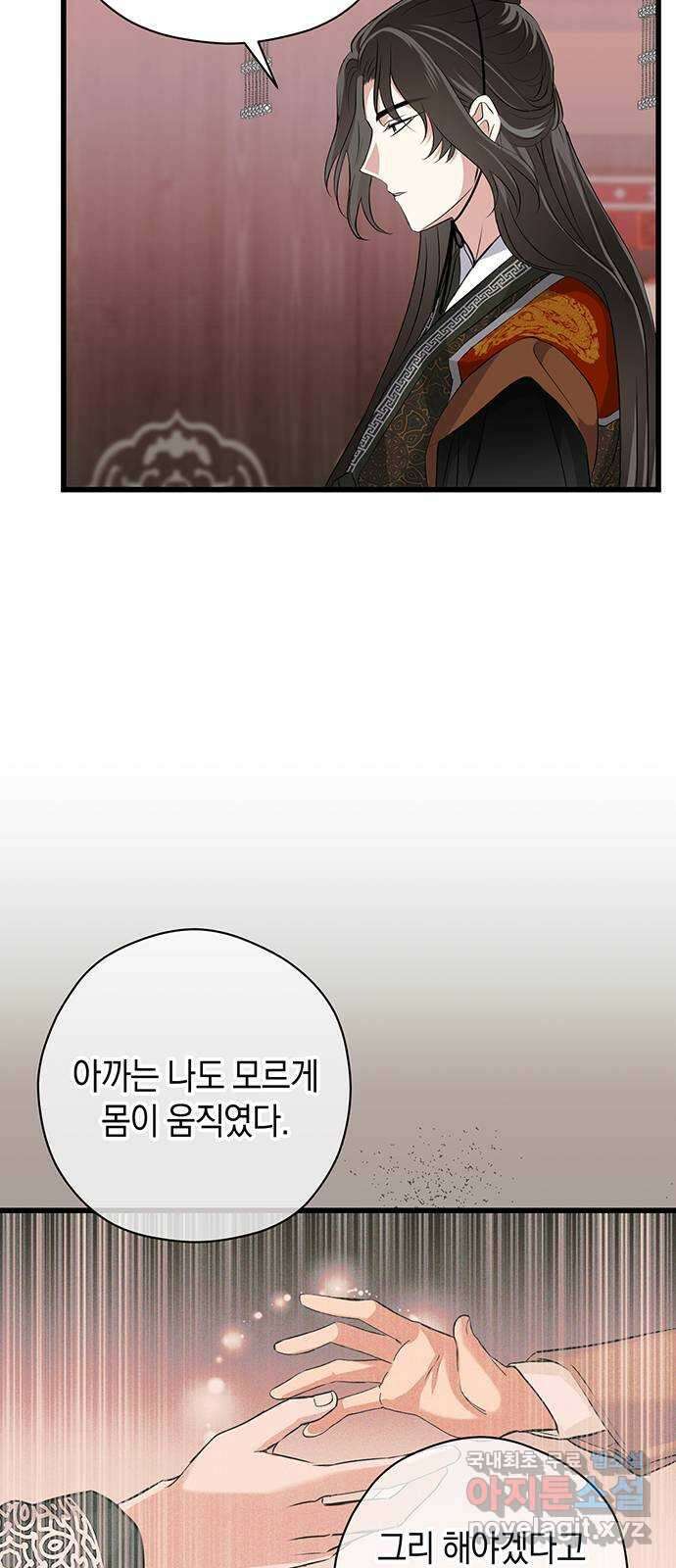 지옥연애환담 56화 4