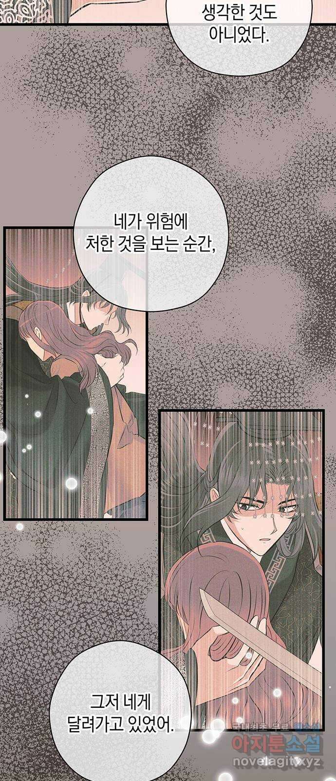 지옥연애환담 56화 5
