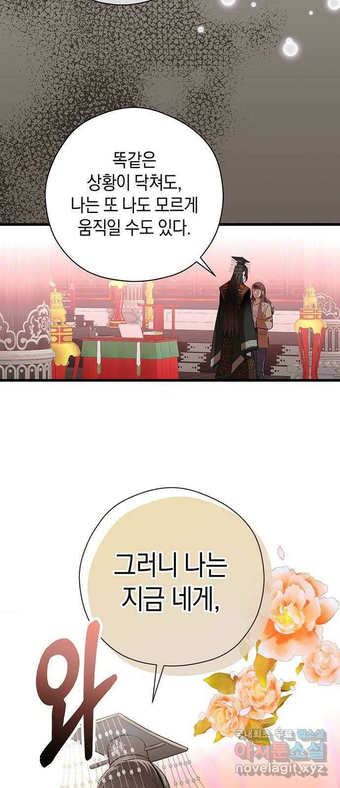 지옥연애환담 56화 6