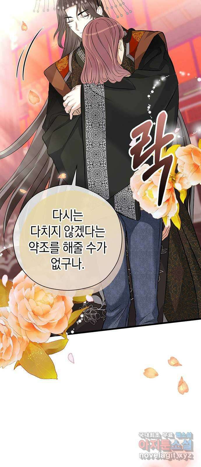 지옥연애환담 56화 7