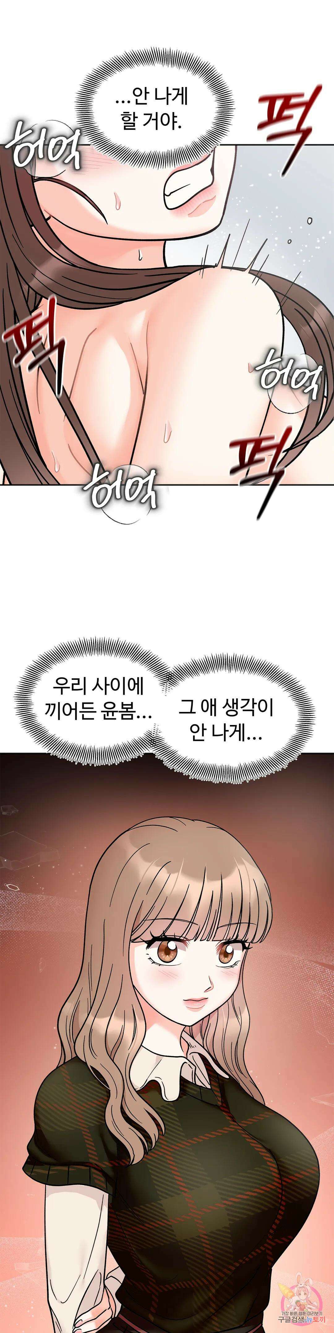 비밀남매 27화 1