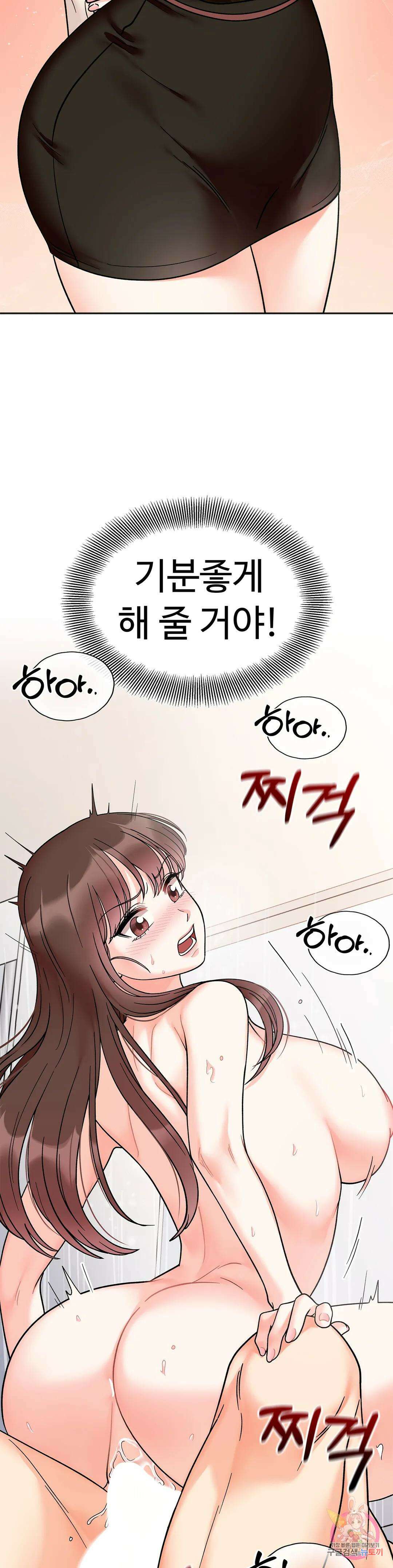비밀남매 27화 2
