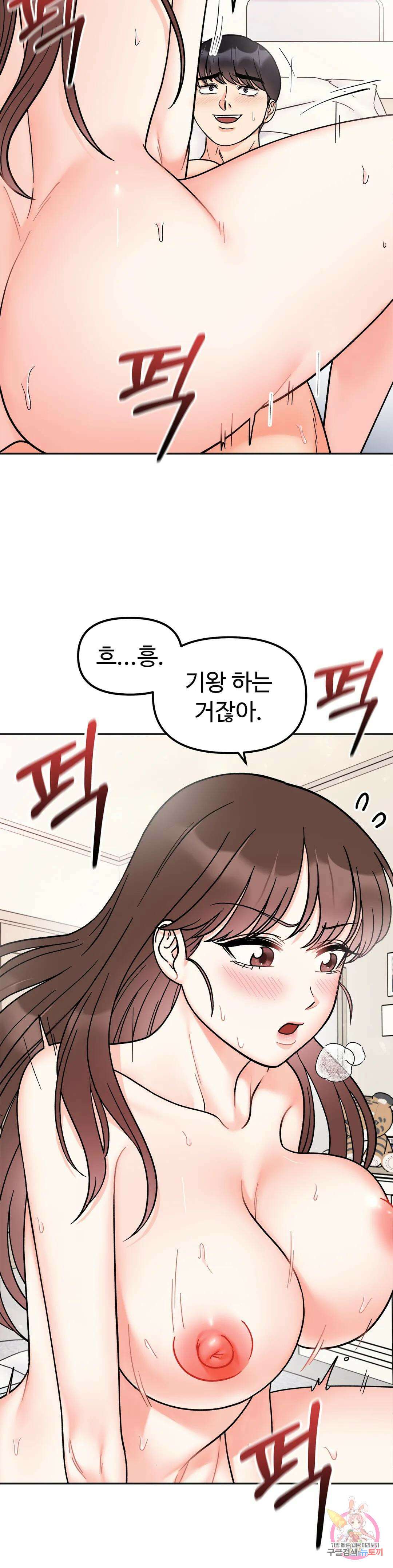 비밀남매 27화 5