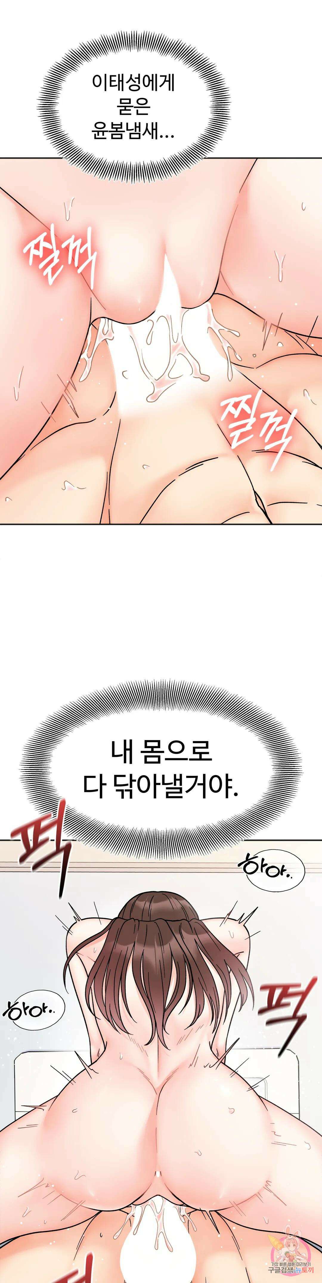 비밀남매 27화 6