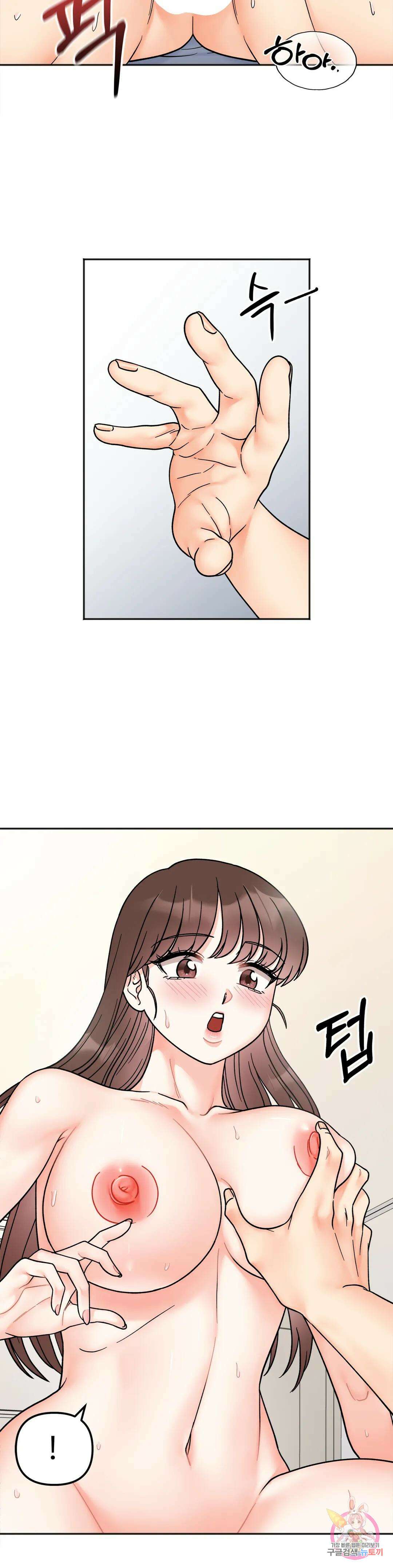 비밀남매 27화 7