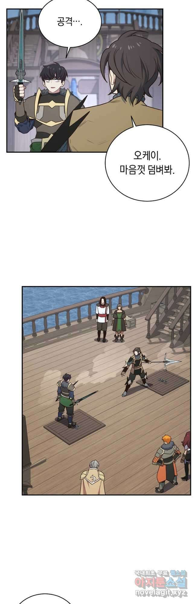 70억분의 1의 이레귤러 74화 2