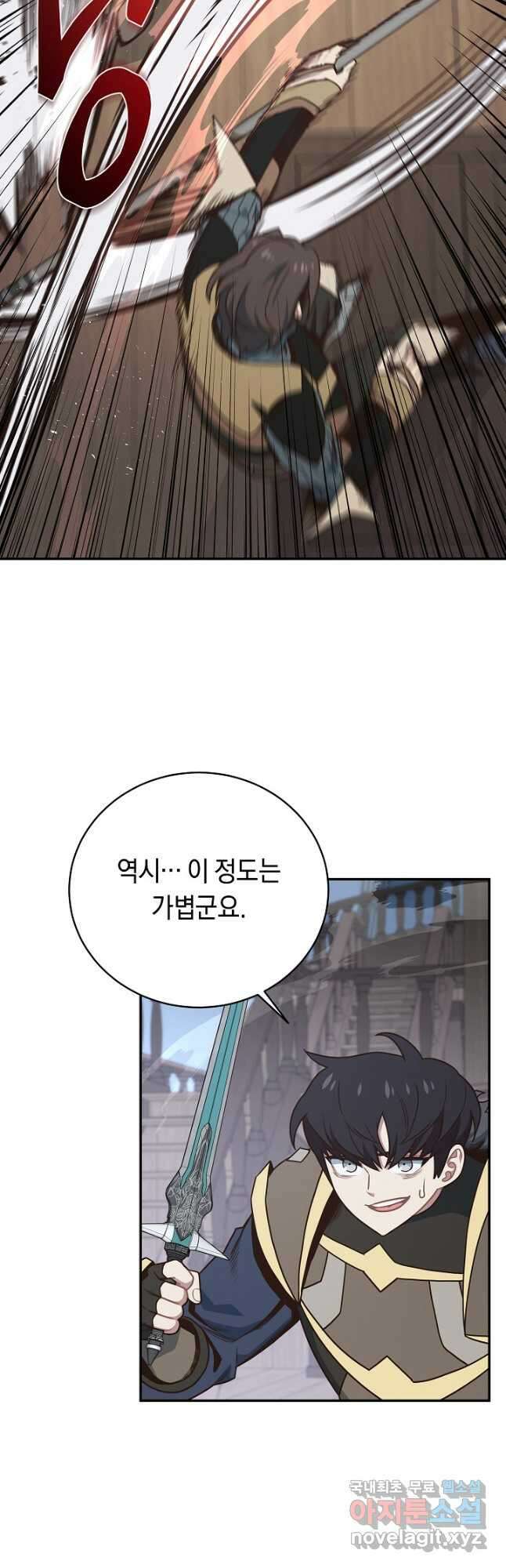 70억분의 1의 이레귤러 74화 5