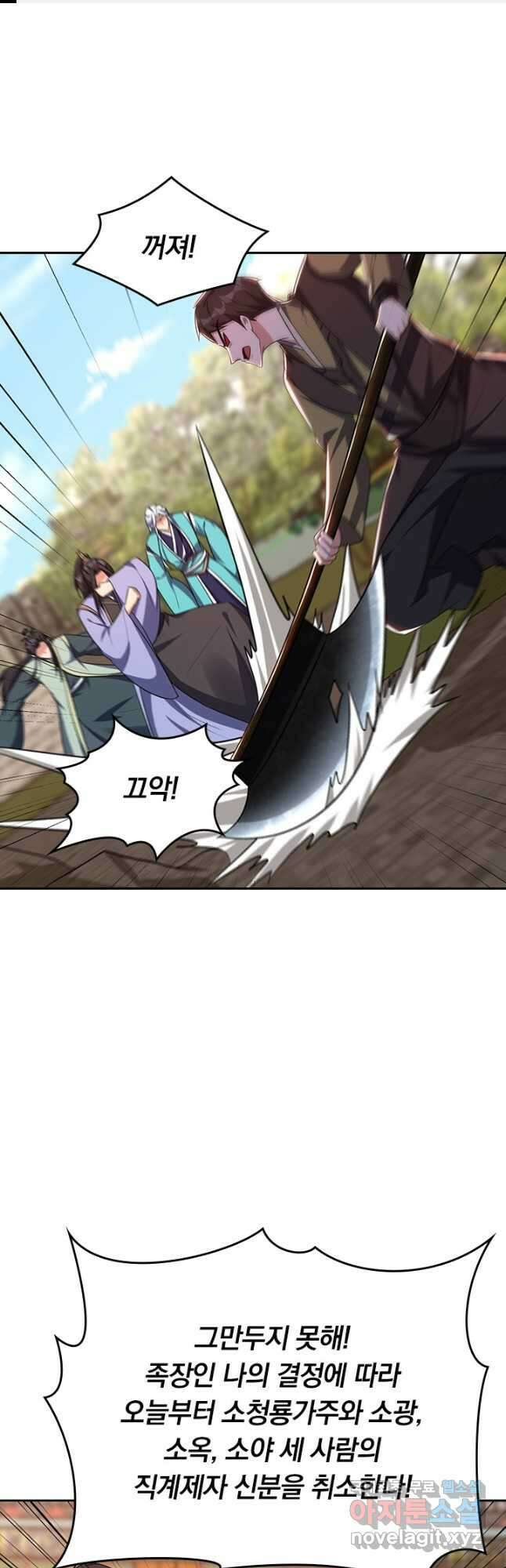 왕이 돌아왔도다 233화 1