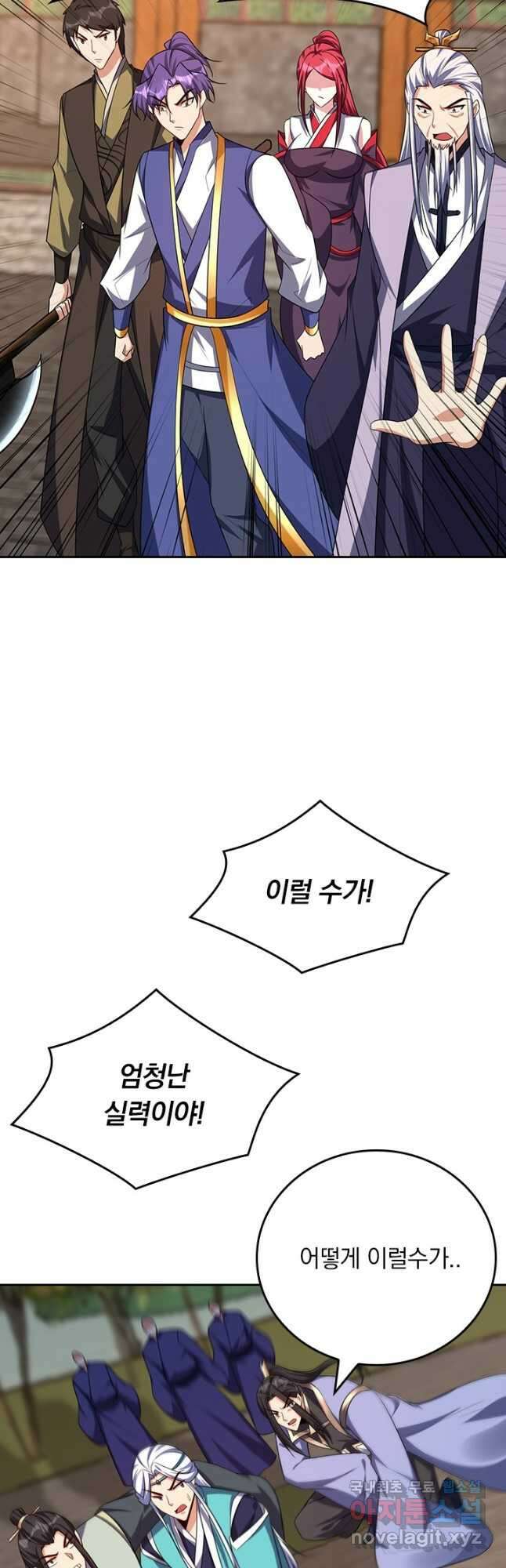 왕이 돌아왔도다 233화 2