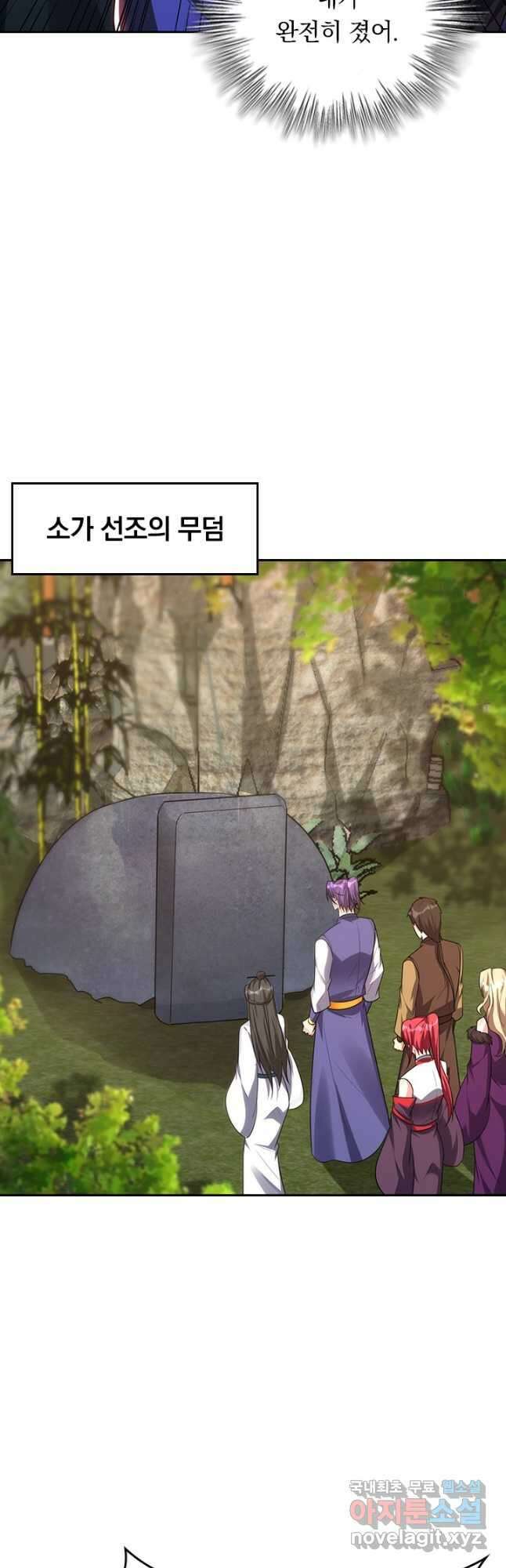 왕이 돌아왔도다 233화 6