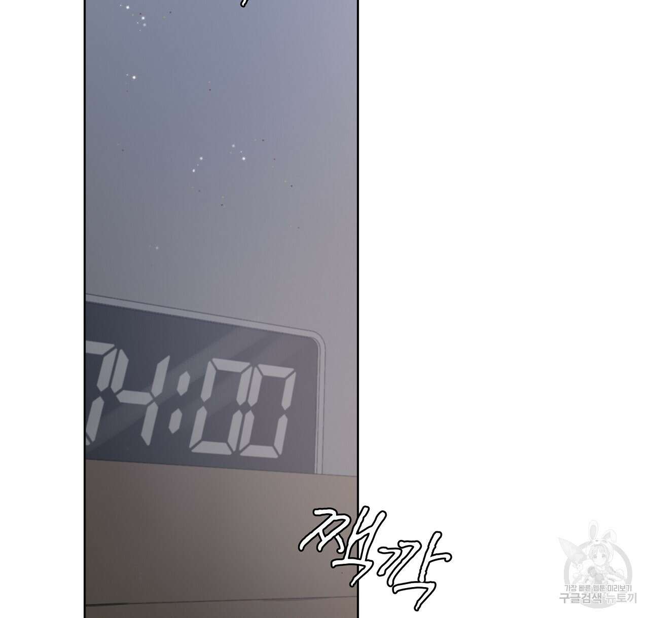 도피오 센소 78화 4