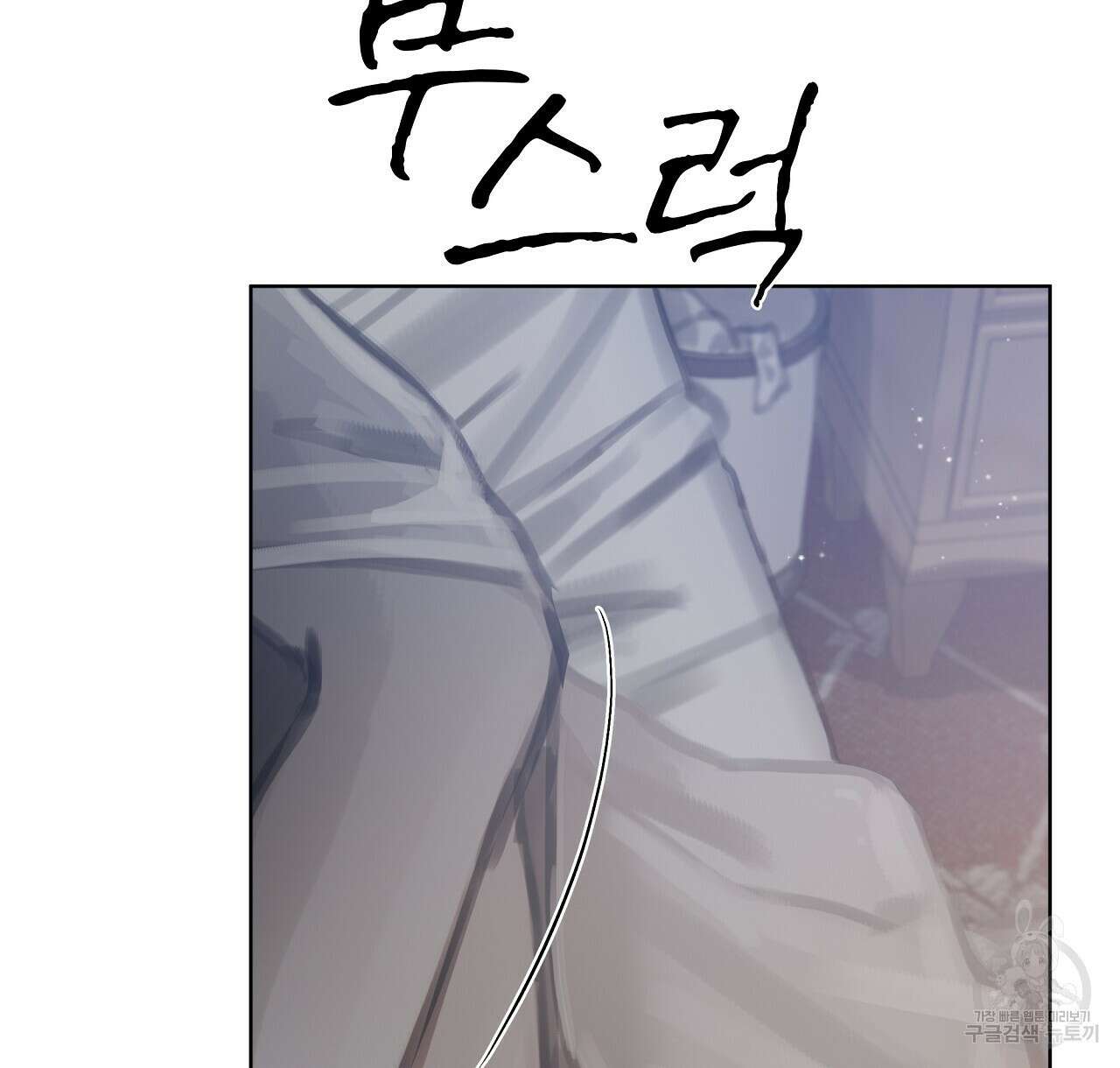 도피오 센소 78화 6
